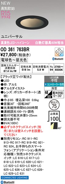 OD361763BR I[fbN _ECg 75 ubN LED F  Bluetooth Lp