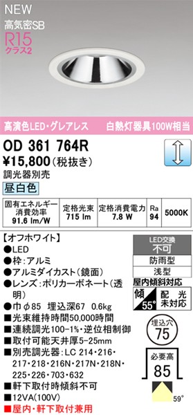 OD361764R I[fbN OAX_ECg 75 zCg LED F  gU