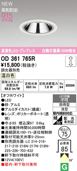 OD361765R I[fbN OAX_ECg 75 zCg LED F  gU