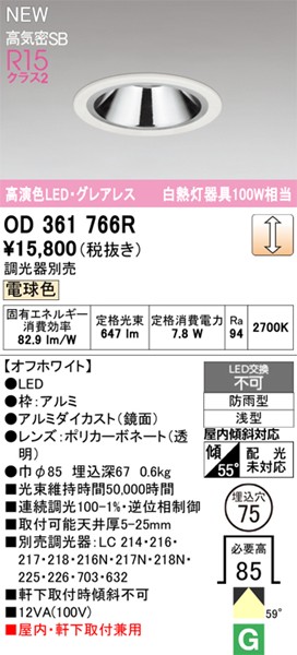 OD361766R I[fbN OAX_ECg 75 zCg LED dF  gU