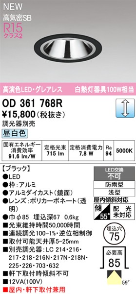 OD361768R I[fbN OAX_ECg 75 Vo[ LED F  gU