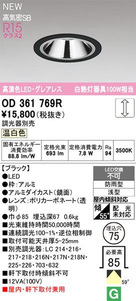 OD361769R I[fbN OAX_ECg 75 Vo[ LED F  gU