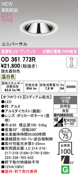 OD361773R I[fbN jo[T_ECg 75 ubN LED F  p
