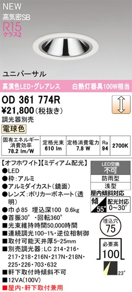 OD361774R I[fbN jo[T_ECg 75 ubN LED dF  p