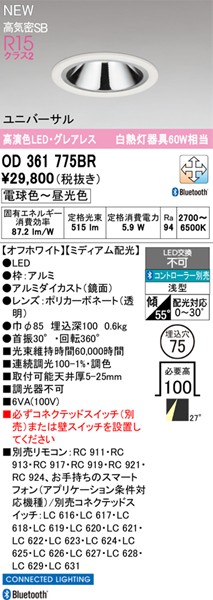 OD361775BR I[fbN jo[T_ECg 75 ubN LED F  Bluetooth p