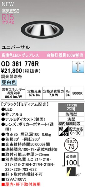 OD361776R I[fbN jo[T_ECg 75 zCg LED F  p