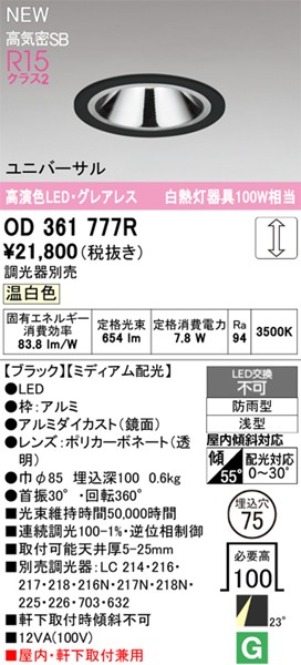 OD361777R I[fbN jo[T_ECg 75 zCg LED F  p