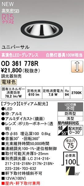 OD361778R I[fbN jo[T_ECg 75 zCg LED dF  p