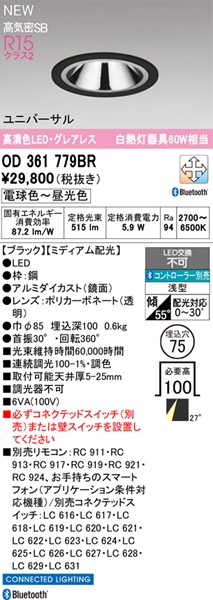OD361779BR I[fbN jo[T_ECg 75 zCg LED F  Bluetooth p