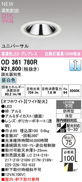 OD361780R I[fbN jo[T_ECg 75 Vo[ LED F  Lp