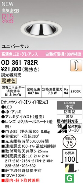 OD361782R I[fbN jo[T_ECg 75 Vo[ LED dF  Lp