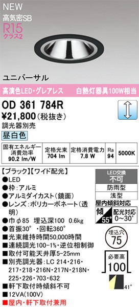 OD361784R I[fbN jo[T_ECg 75 ubN LED F  Lp