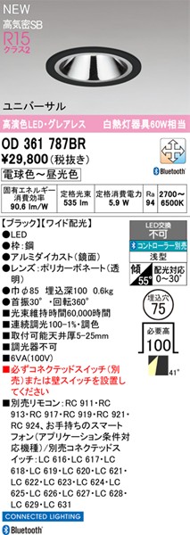 OD361787BR I[fbN jo[T_ECg 75 ubN LED F  Bluetooth Lp