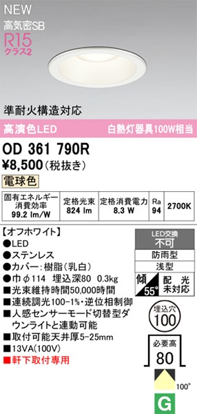 OD361790R I[fbN p_ECg 100 zCg LEDidFj gU