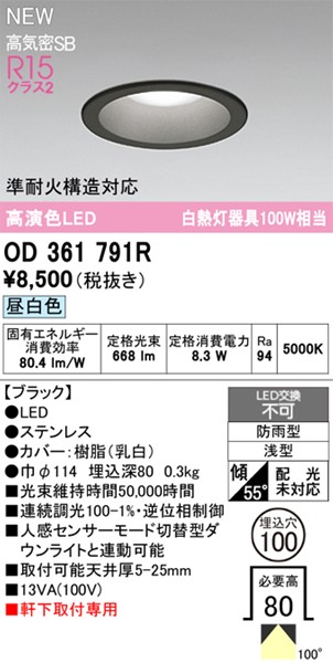 OD361791R I[fbN p_ECg 100 ubN LEDiFj gU