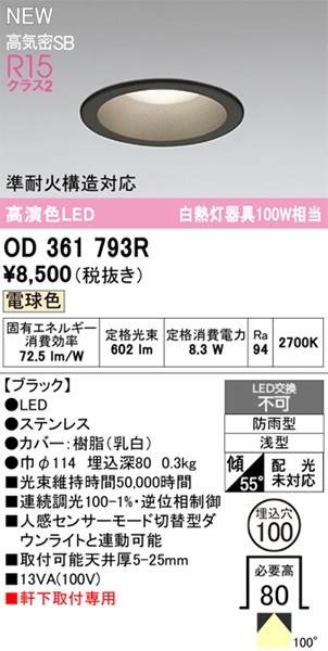 OD361793R I[fbN p_ECg 100 ubN LEDidFj gU