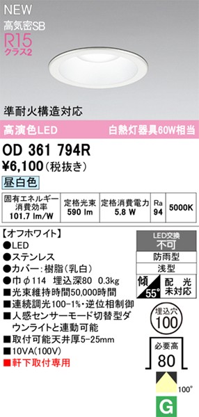 OD361794R I[fbN p_ECg 100 zCg LEDiFj gU