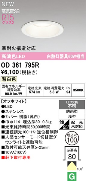 OD361795R I[fbN p_ECg 100 zCg LEDiFj gU