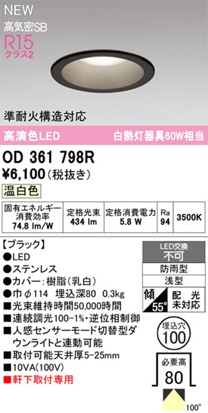OD361798R I[fbN p_ECg 100 ubN LEDiFj gU