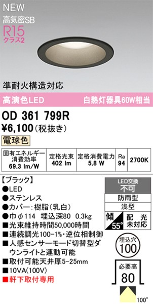 OD361799R I[fbN p_ECg 100 ubN LEDidFj gU