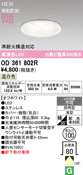 OD361802R I[fbN p_ECg 100 zCg LEDiFj gU