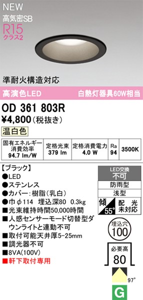 OD361803R I[fbN p_ECg 100 ubN LEDiFj gU