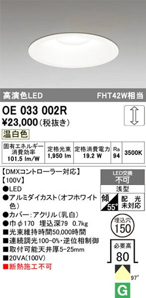 OE033002R I[fbN _ECg 150 zCg LED F DMX gU