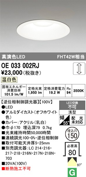 OE033002RJ I[fbN _ECg 150 zCg LED F  gU