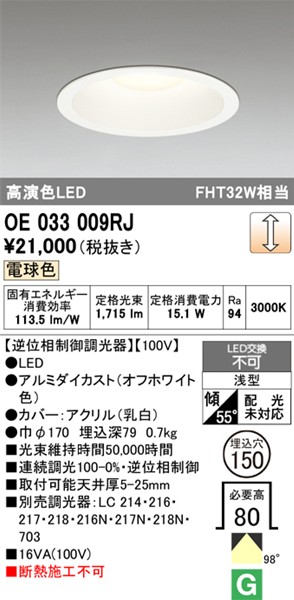 OE033009RJ I[fbN _ECg 150 zCg LED dF  gU