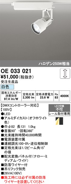 OE033021 I[fbN [pX|bgCg zCg LED F DMX zϊplt