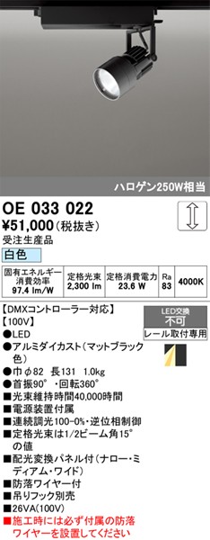 OE033022 I[fbN [pX|bgCg ubN LED F DMX zϊplt