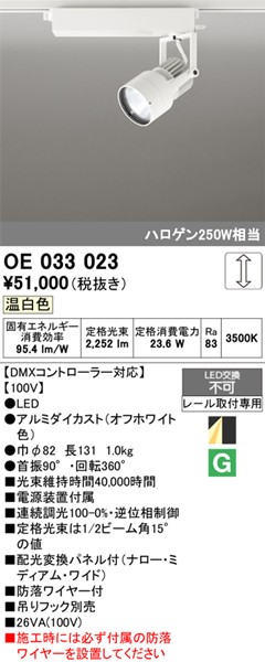 OE033023 I[fbN [pX|bgCg zCg LED F DMX zϊplt
