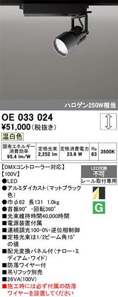 OE033024 I[fbN [pX|bgCg ubN LED F DMX zϊplt
