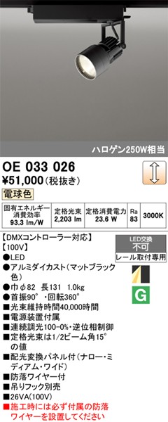 OE033026 I[fbN [pX|bgCg ubN LED dF DMX zϊplt