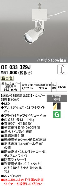 OE033029J I[fbN pX|bgCg zCg LED F  zϊplt