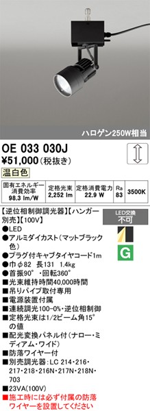 OE033030J I[fbN pX|bgCg ubN LED F  zϊplt