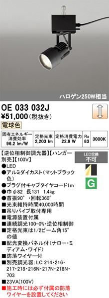 OE033032J I[fbN pX|bgCg ubN LED dF  zϊplt