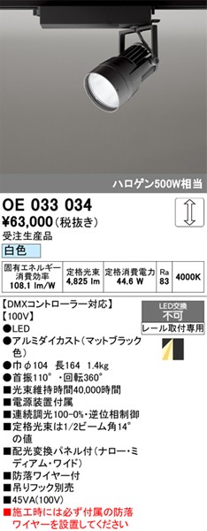 OE033034 I[fbN [pX|bgCg ubN LED F DMX zϊplt