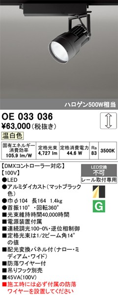 OE033036 I[fbN [pX|bgCg ubN LED F DMX zϊplt