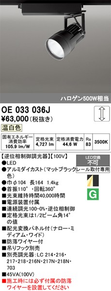 OE033036J I[fbN [pX|bgCg ubN LED F  zϊplt