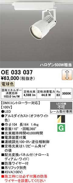 OE033037 I[fbN [pX|bgCg zCg LED dF DMX zϊplt