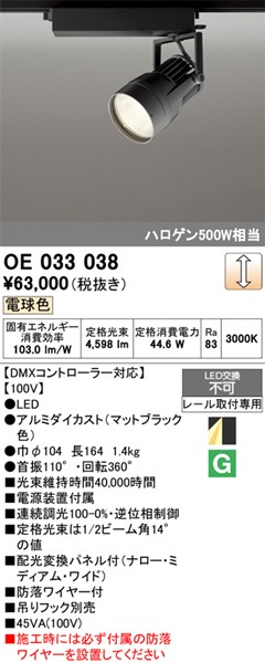 OE033038 I[fbN [pX|bgCg ubN LED dF DMX zϊplt