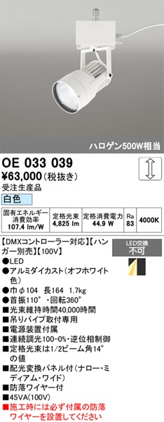 OE033039 I[fbN pX|bgCg zCg LED F DMX zϊplt