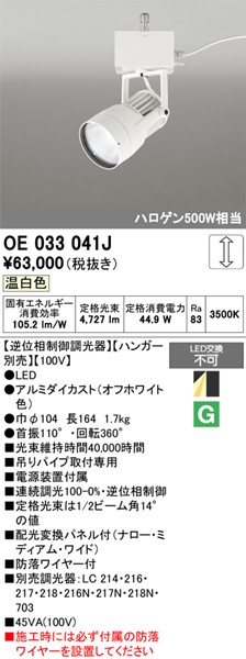 OE033041J I[fbN pX|bgCg zCg LED F  zϊplt