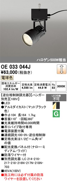 OE033044J I[fbN pX|bgCg ubN LED dF  zϊplt