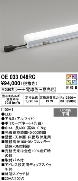 OE033046RG I[fbN ԐڏƖ L=600 LED tJ[F DMX
