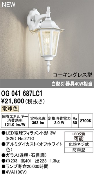 OG041687LC1 I[fbN OpuPbgCg zCg LED(dF)