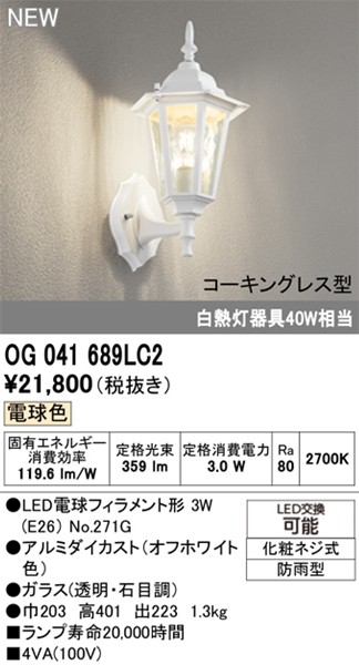 OG041689LC2 I[fbN OpuPbgCg zCg LED(dF)
