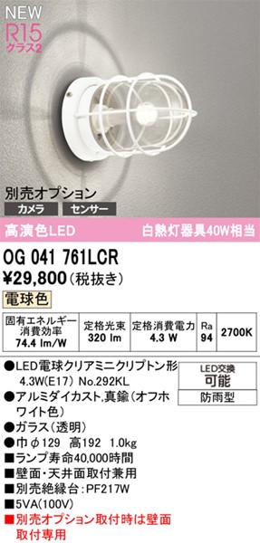 OG041761LCR I[fbN OpuPbgCg }v zCg LED(dF)