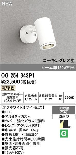 OG254343P1 I[fbN OpX|bgCg zCg LED(dF)